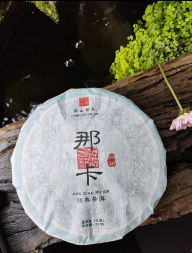 那卡