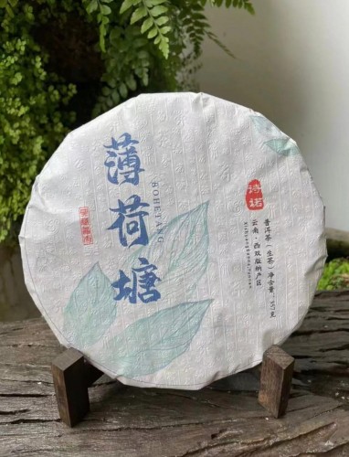 薄荷塘