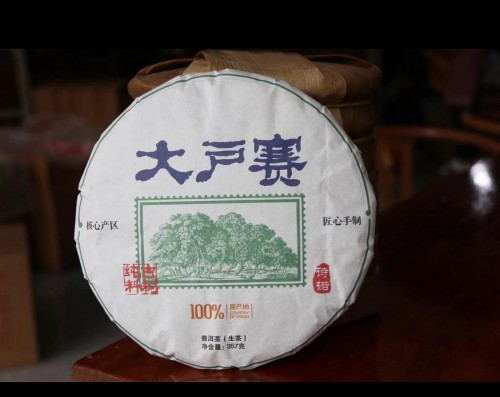 大戶賽 - 2024