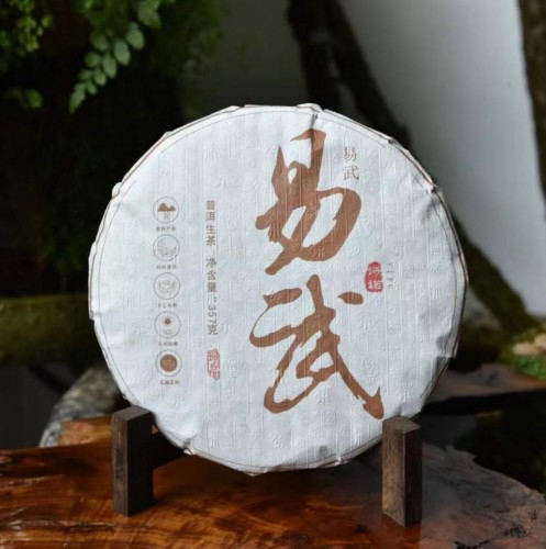 易武 - 2019
