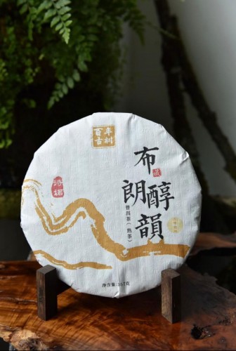 布朗醇韻 - 2019
