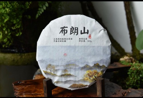 布朗山
